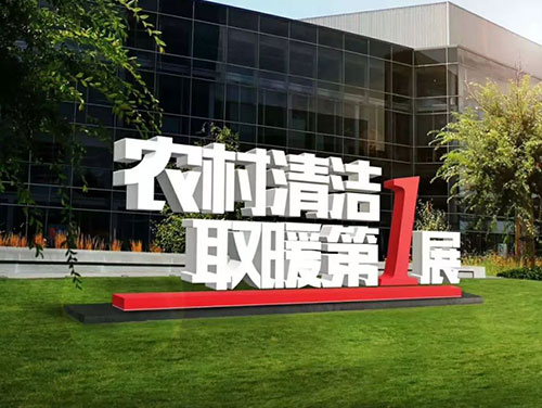 電采暖和燃?xì)獠膳膫€(gè)好？哪個(gè)更省錢(qián)？